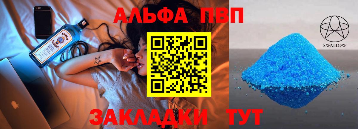 Alpha-PVP крисы CK Йошкар-Ола