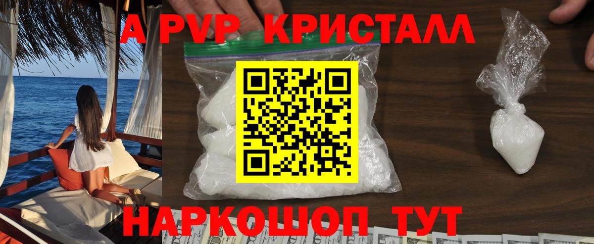 Альфа ПВП СК  Alpha PVP СК  A-PVP  Вход с VPN  Йошкар-Ола 