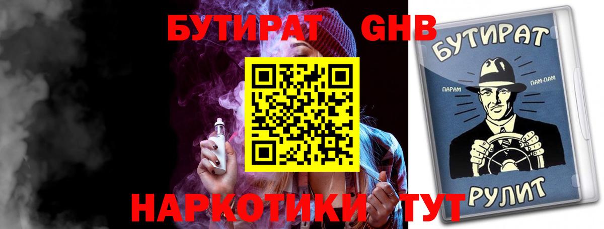 Бутират вода  Вход с VPN  Йошкар-Ола 