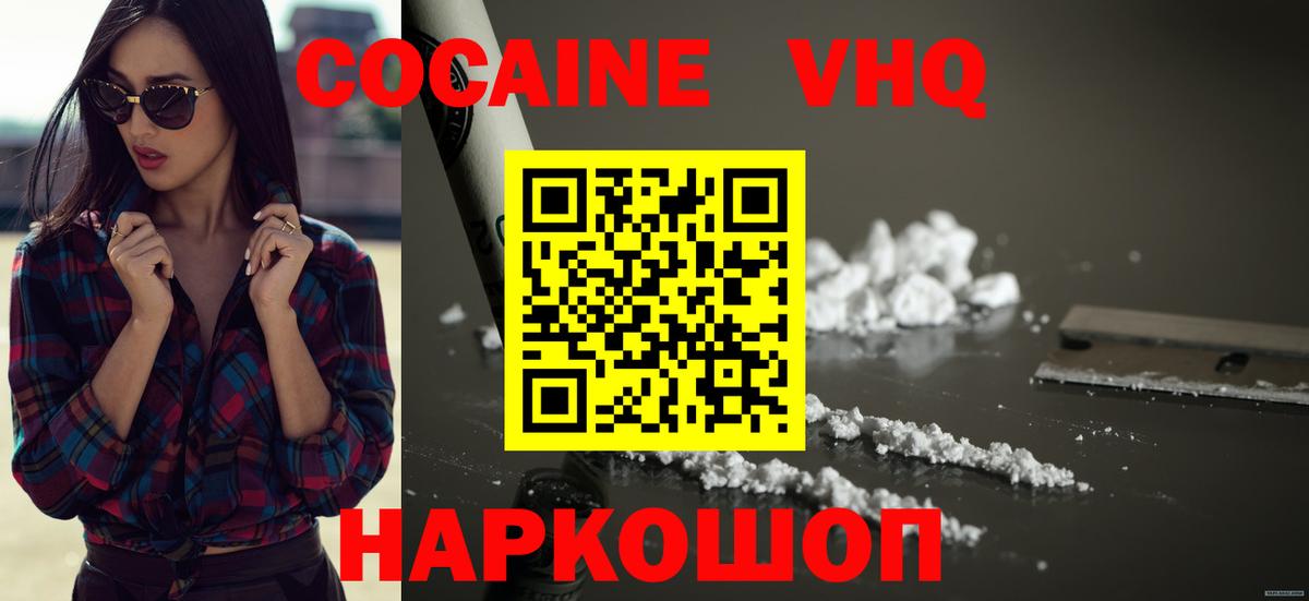 COCAIN Боливия Йошкар-Ола