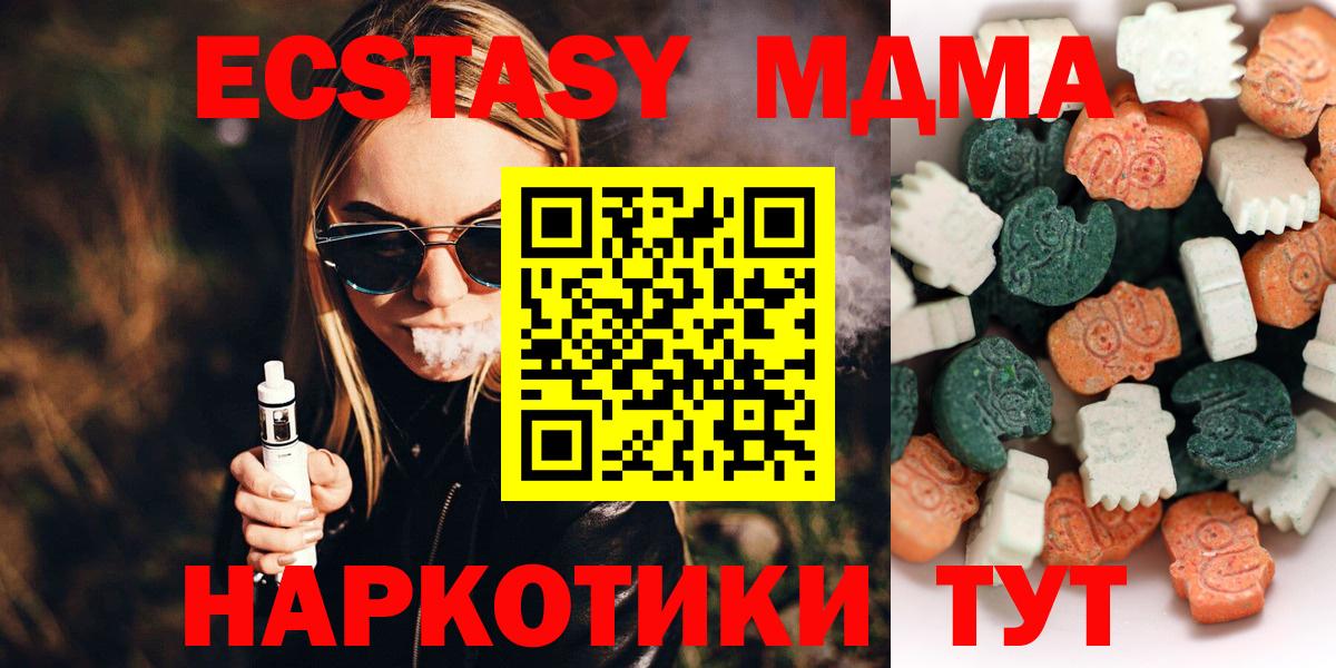 ЭКСТАЗИ круглые Йошкар-Ола