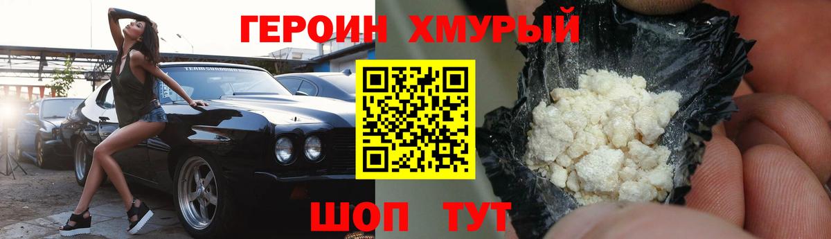 Йошкар-Ола  ГЕРОИН VHQ  Вход с VPN 