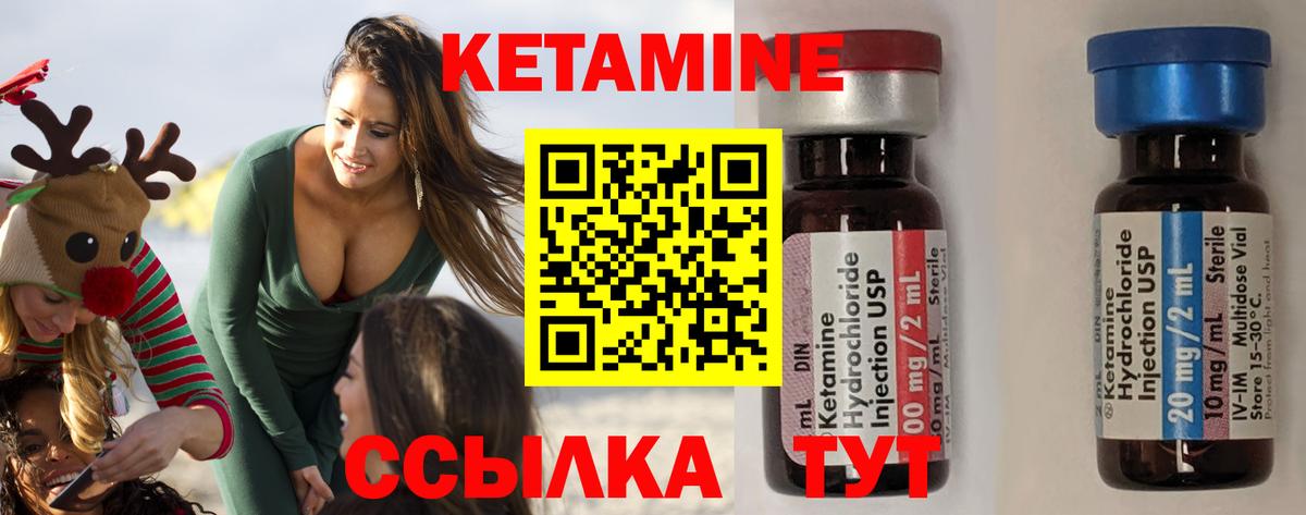 Кетамин VHQ Йошкар-Ола