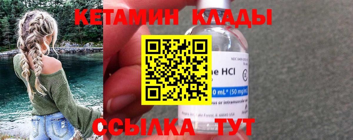 Йошкар-Ола  КЕТАМИН VHQ  Вход с VPN 