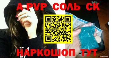 прущие крисы Ливны