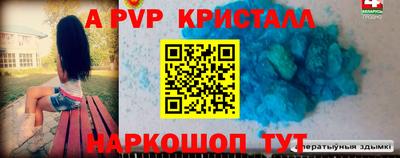прущие крисы Ливны