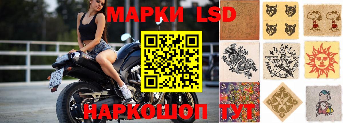Лсд 25 экстази кислота  omg онион  Лсд 25 экстази кислота  Йошкар-Ола  Вход с VPN 