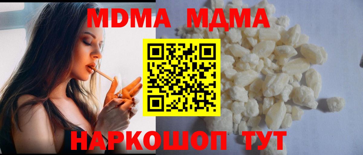 MDMA VHQ  Вход с VPN  MDMA  Йошкар-Ола  MDMA кристаллы 