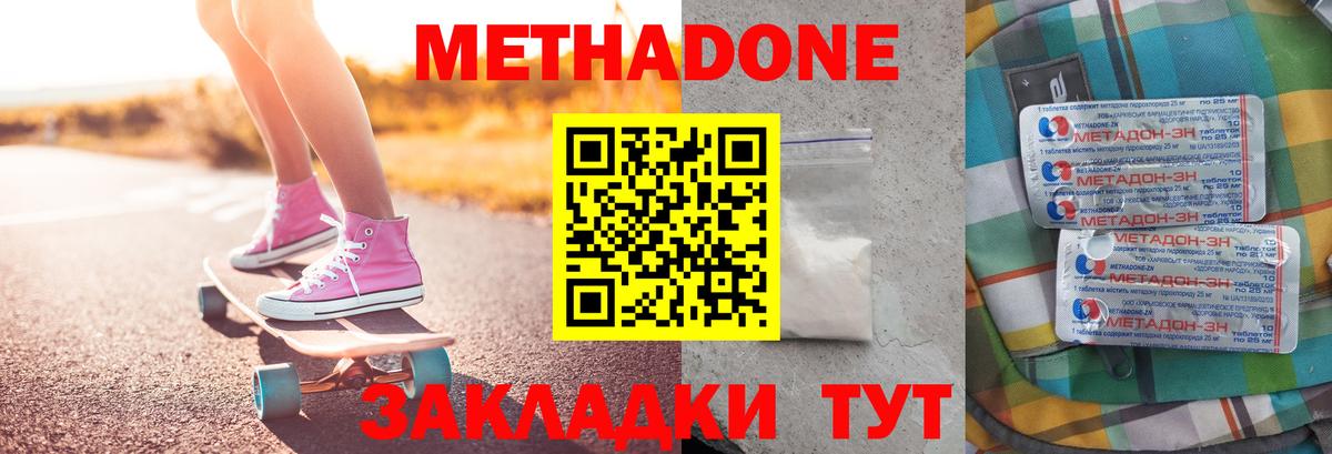 Метадон methadone  Вход с VPN  Метадон белоснежный  это телеграм  Йошкар-Ола 