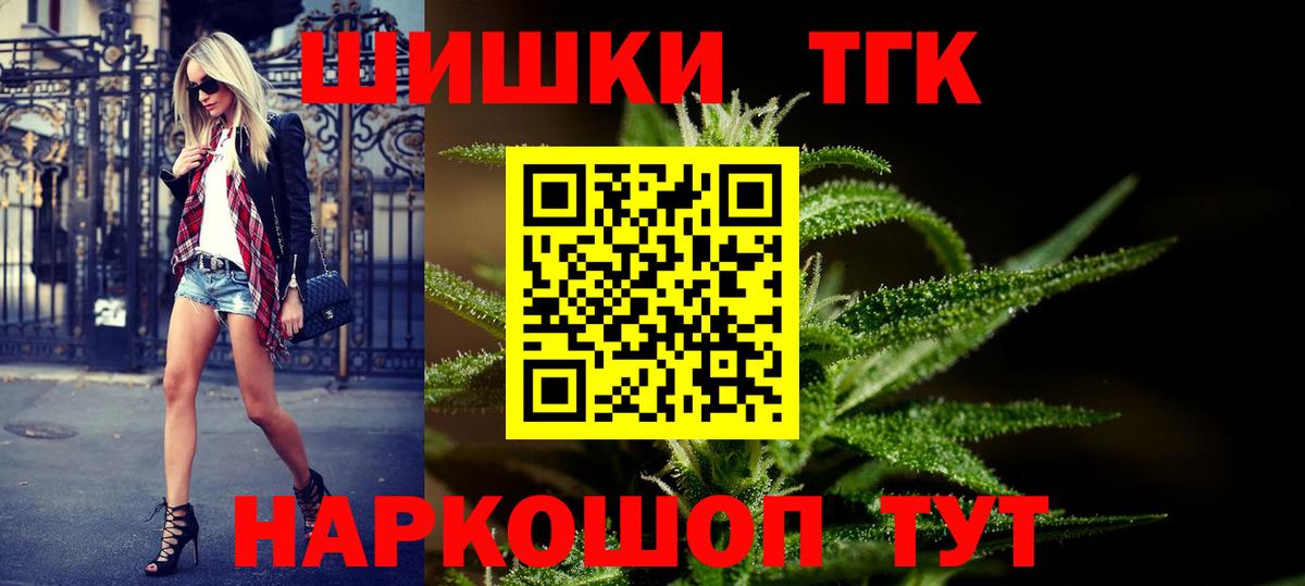 Бошки Шишки сатива Йошкар-Ола